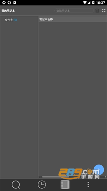 bookxnote官方版2026最新版v6.166.0安卓版