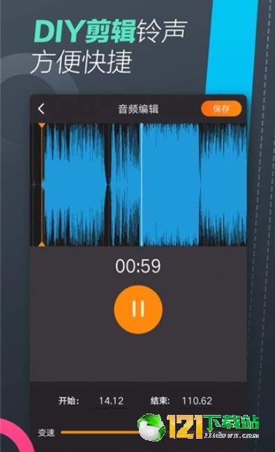 手机铃声制作大师APP