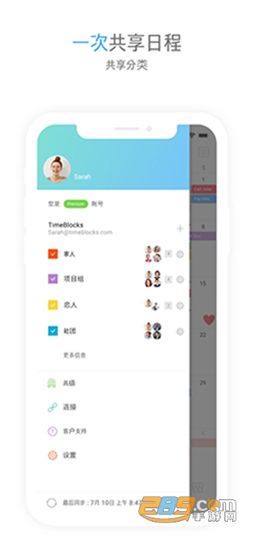 timeblocks时间积木app不闪退版v5.1.37安卓版