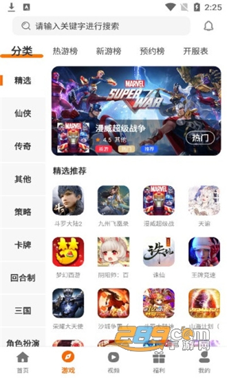 小猪爱玩游戏盒子v3.0.21728安卓版