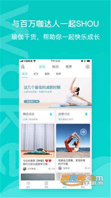 Wake瑜伽app官方版v7.8.8