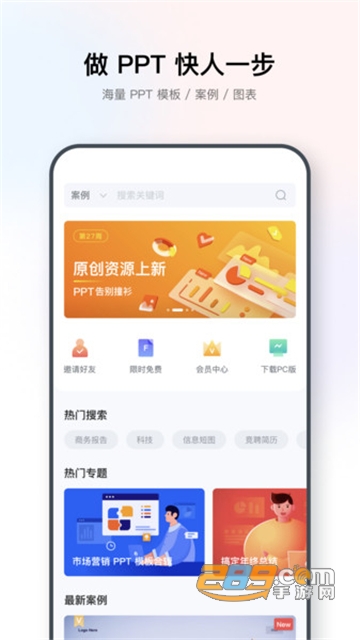 iSlide PPT插件apk安卓版v1.2.0安卓版