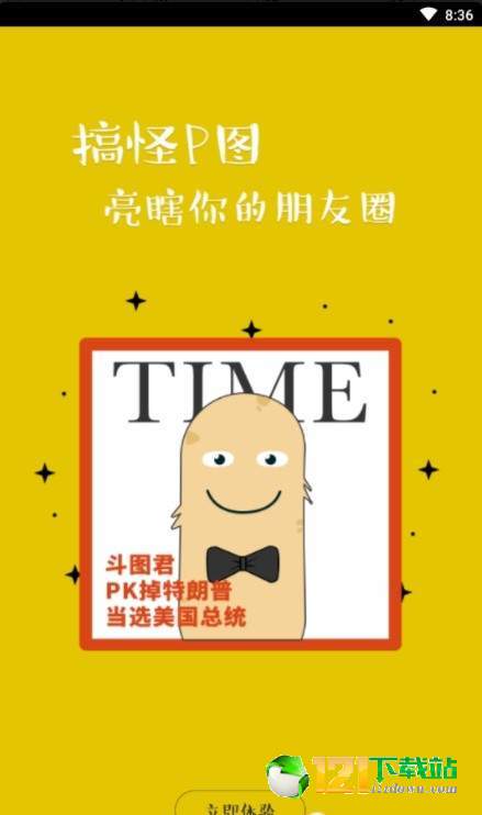 天天斗图表情包APP