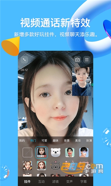QQHD官方最新版v5.9.3安卓版