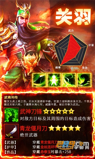 风暴三国福利版送千元充值v1.0.0安卓版