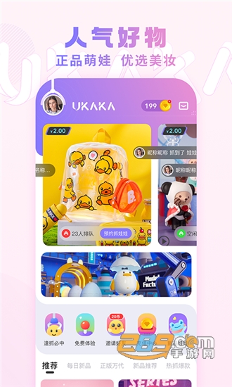 UKAKA抓娃娃机v1.7.0安卓版