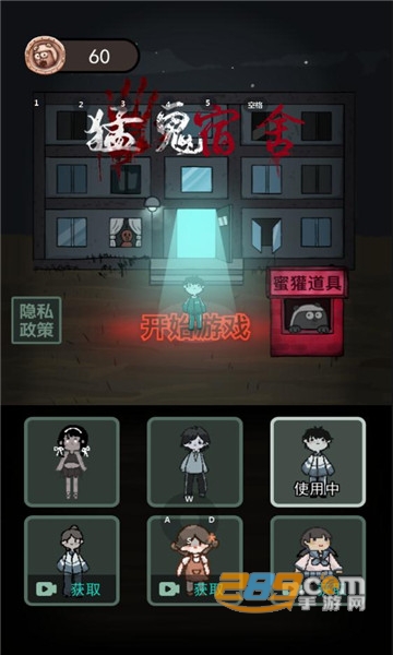 猛鬼宿舍噩梦模式无限金币中文下载2022最新版v2.4.8最新版