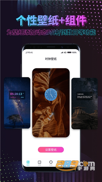 时间壁纸手机版v1.1.9