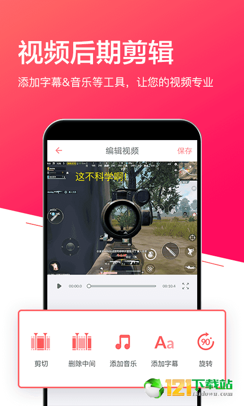 小狐全能录屏APP