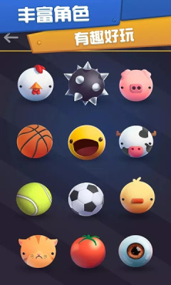 球球滚动弹珠APP