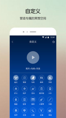 睡眠白噪音APP