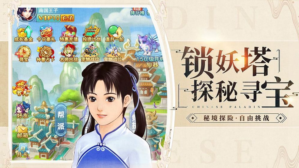 龙之剑圣app