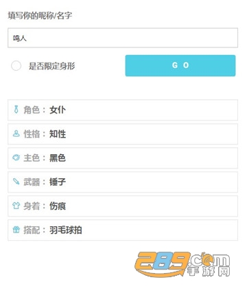 ionic app人设生成器中文最新版v2.0最新版