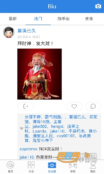 淮水安澜手机版下载正式版版v5.4.1.7安卓版