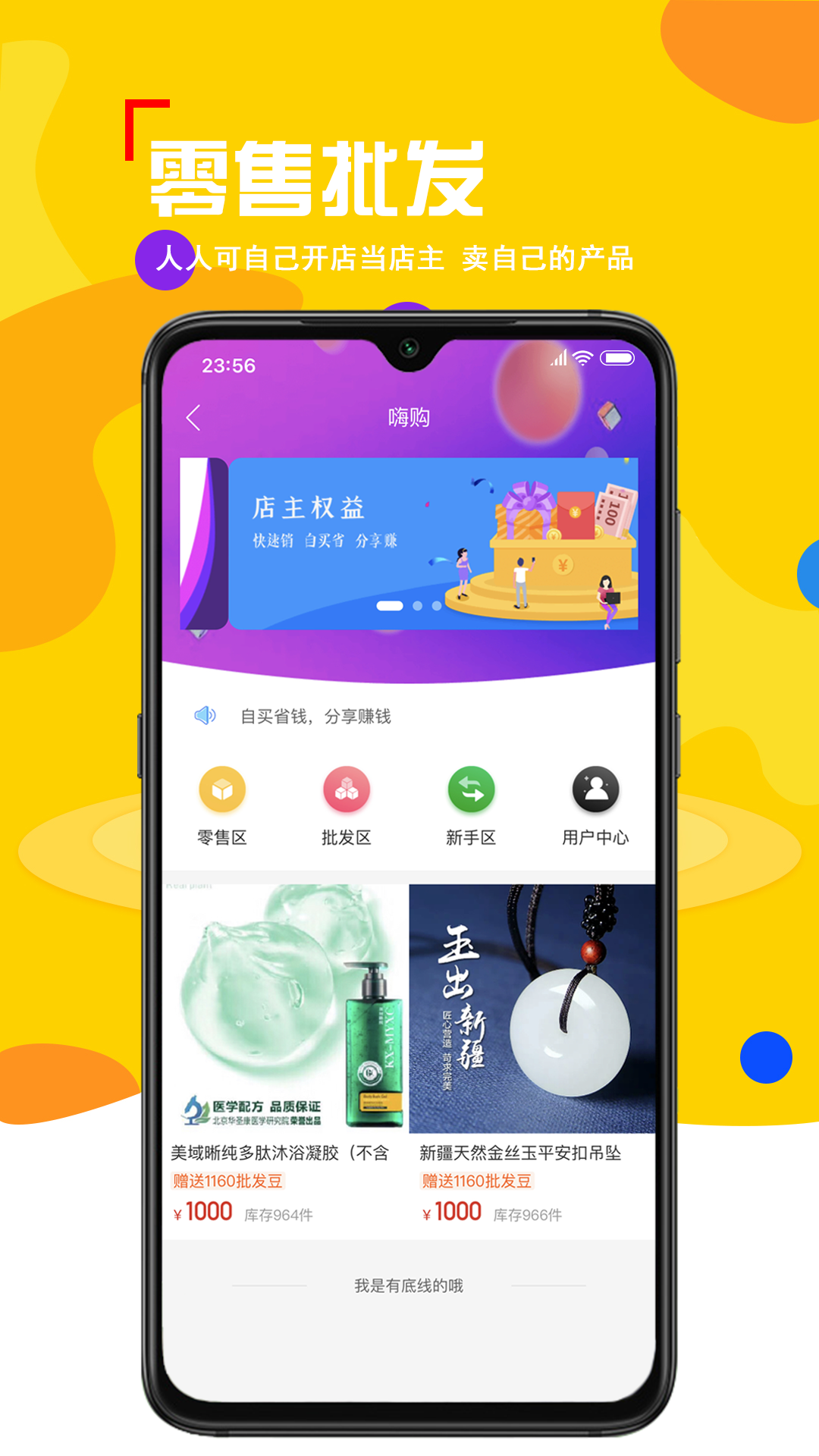 嗨萨