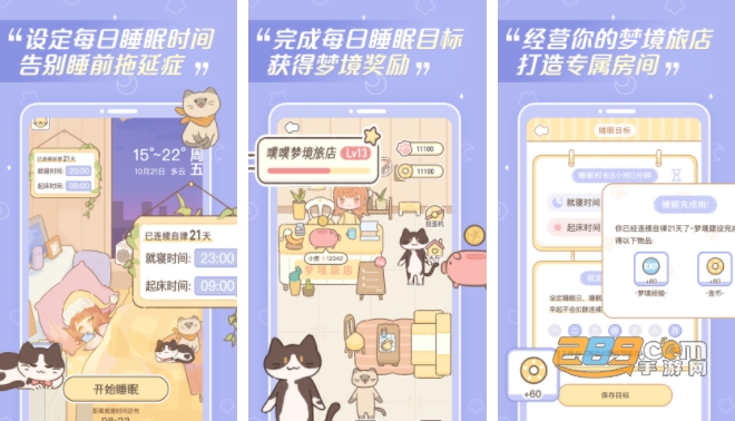 梦境旅店手机版