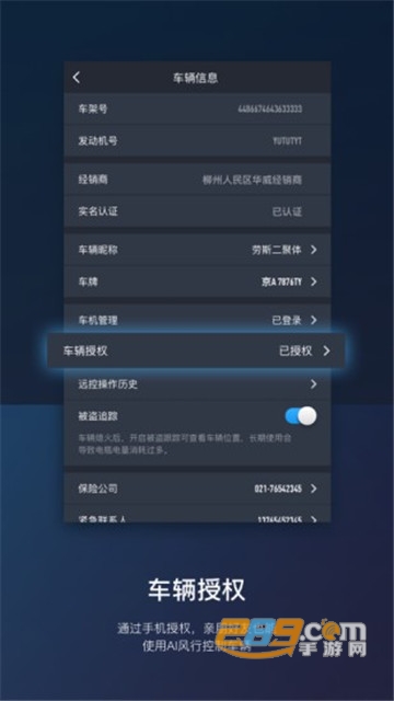 2023东风风行手机互联客户端(AI风行)v3.2.42安卓版