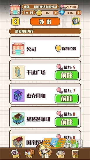 网红制造公司免广告获得奖励v1.0.4安卓版