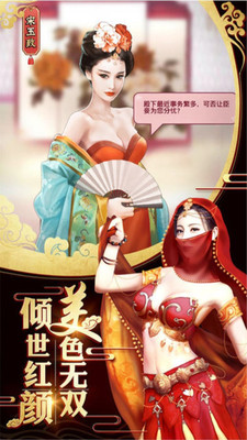 霸世王朝app
