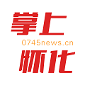 掌上怀化新闻网手机客户端v2.2.2安卓版