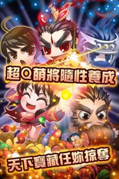 吞食萌将传app