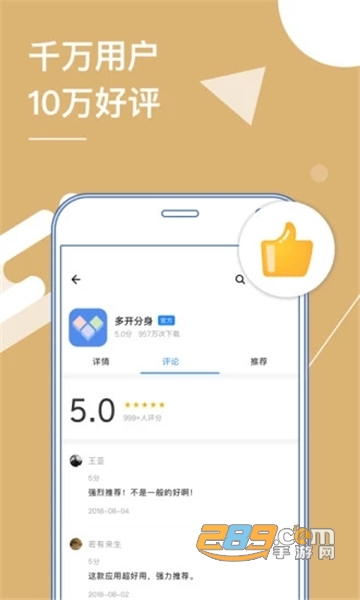 多开分身虚拟定位位置app免费版v3.3.1最新版