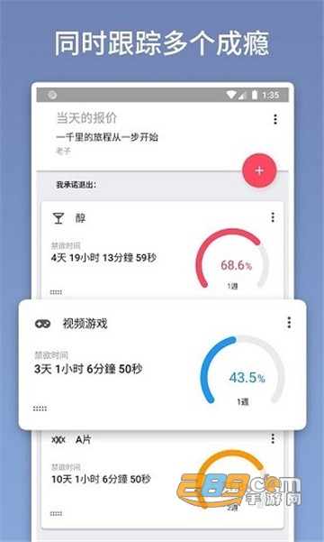 quitzilla高级版2022最新版v2.0.2官方安卓版