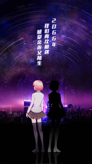 异次元契约APP