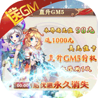 六界仙尊登录送GM无限充v1.0.0安卓版