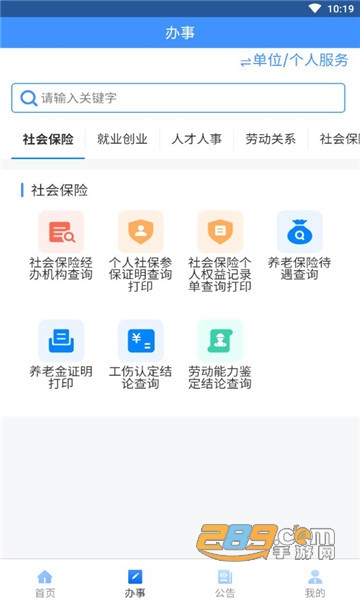 贵州人社app下载2022最新版v1.1.1安卓版
