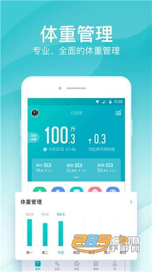 好轻体脂秤