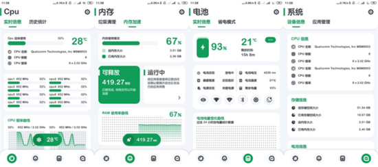 手机强力监测(Powerful Monitor)专业旗舰版