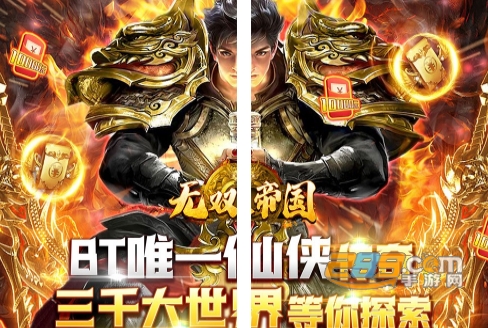 无双帝国之三千大世界官方版