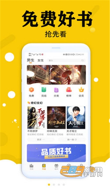 虎看小说手机版v1.0.1