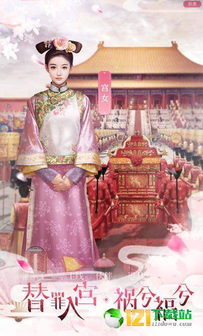 后宫婉君传app