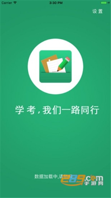 辽宁学考app官方下载最新版2024安卓版v2.7.8最新官方安卓版