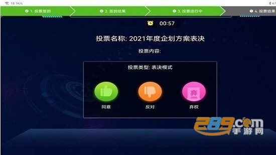 svs无纸化会议系统安卓版2022最新版v1.27安卓版