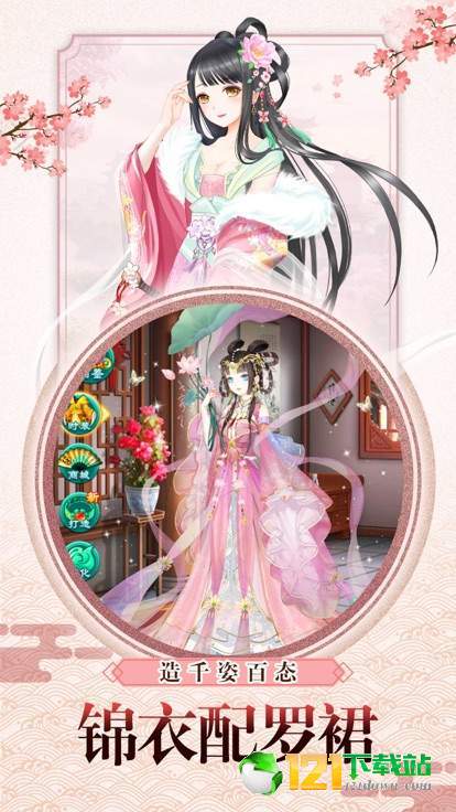 逐夜之穿成女配逆袭记app