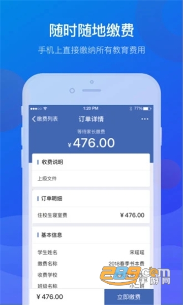 宁财缴费自助缴费app官方最新版v5.5.2.00安卓最新版