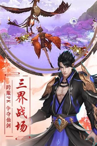 封神搜仙记app