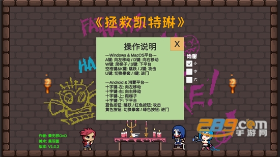 拯救凯特琳v1.0.2安卓版
