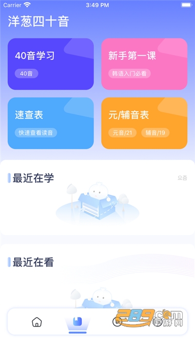 洋葱韩语下载官方安卓版v1.0官方版