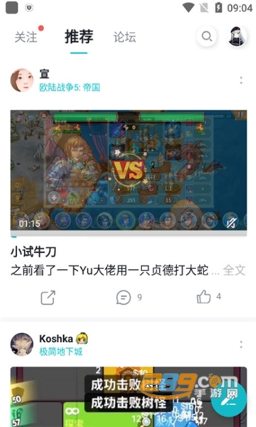 tapplay游戏助手下载2023最新版v1.3.8安卓版