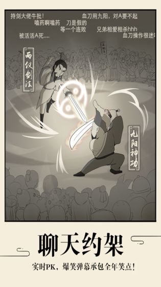 暴走英雄坛 app