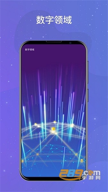 领主世界元宇宙数字社区app官方安卓版v4.1.8安卓版