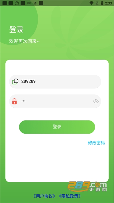 金德意油脂appv0.0.12官方版