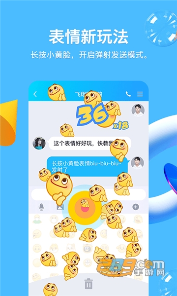 QQHD官方最新版v5.9.3安卓版