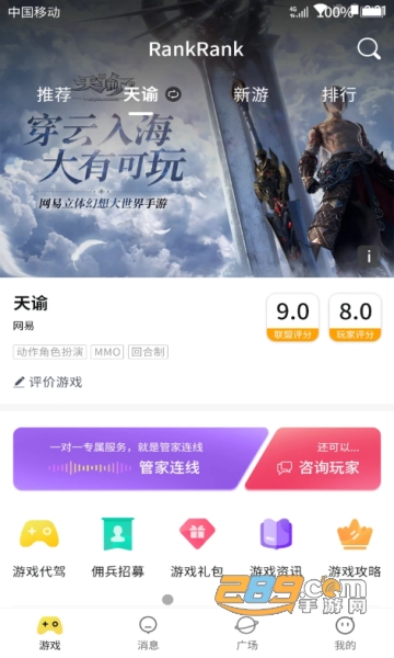 RankRank app官方最新版v1.3.003最新版