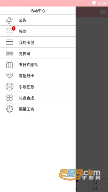 置物少女无限手游最新安卓免费版v1.4.7最新版