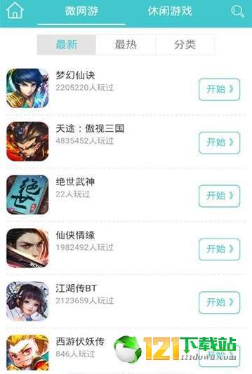 5144玩游戏平台APP